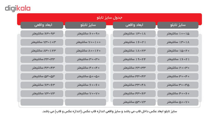 تابلو طرح تک درخت مدل Feee-IR101