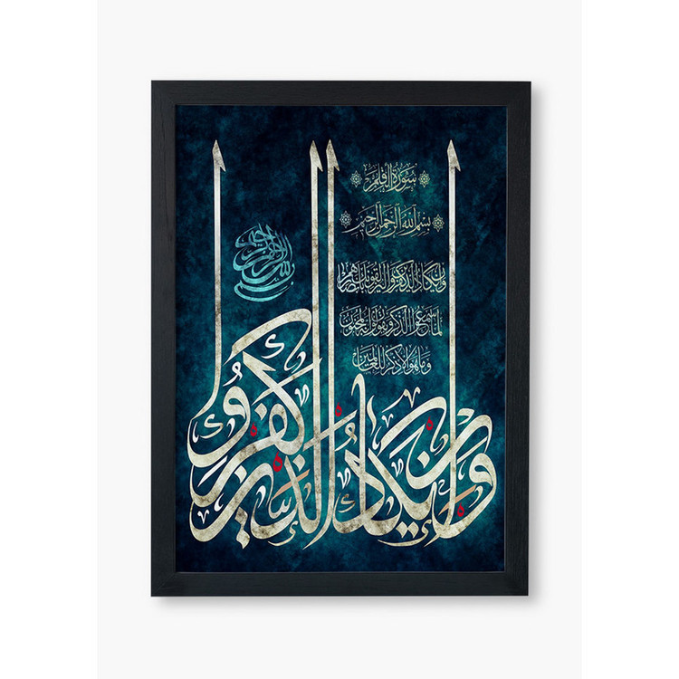 تابلو صبا طرح مدل وان یکاد کد 12