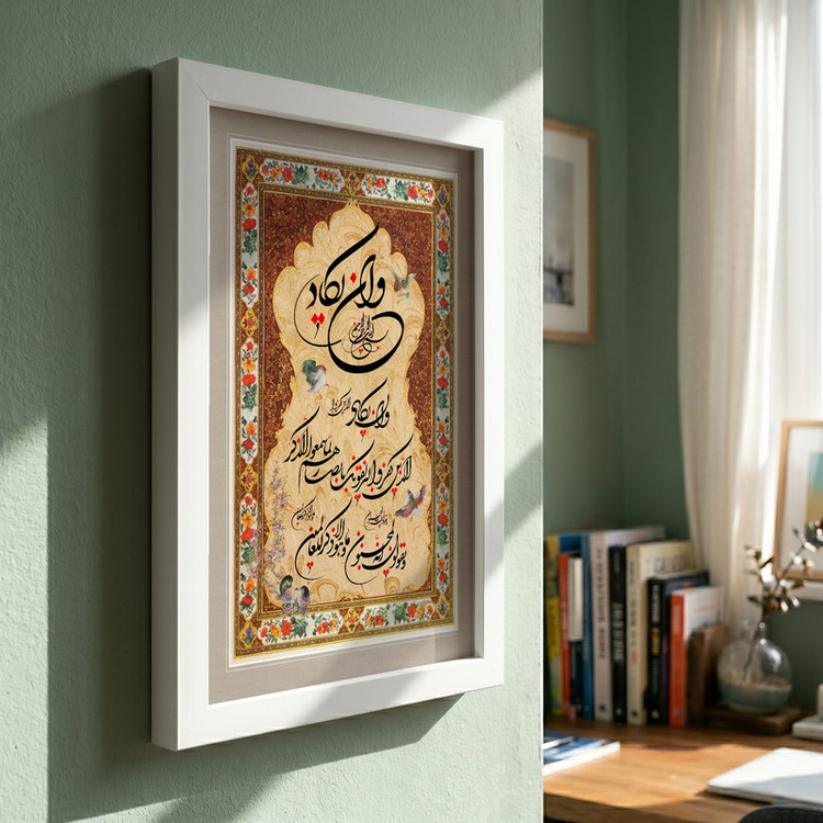 تابلو طرح تابلوی و ان یکاد مدل G14148 فریم سفید