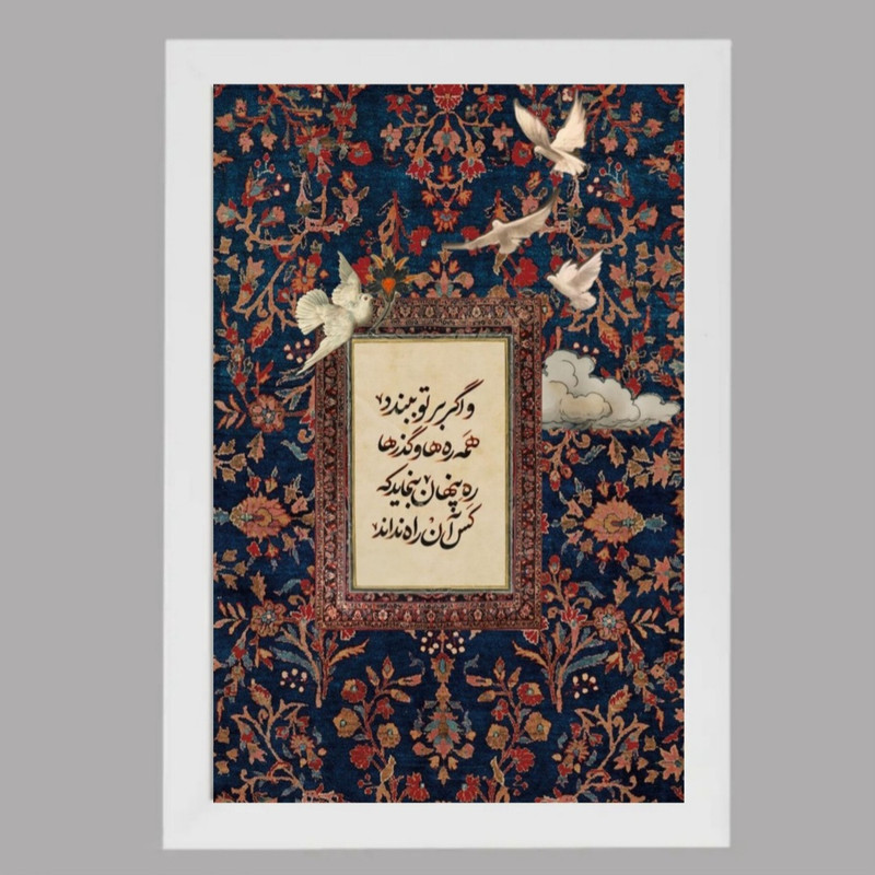 تابلو طرح شعر مولوی مدل دکوراتیو فریم سفید