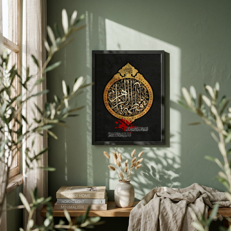 تابلو طرح یا حضرت فاطمه (س) مدل G15571 فریم مشکی