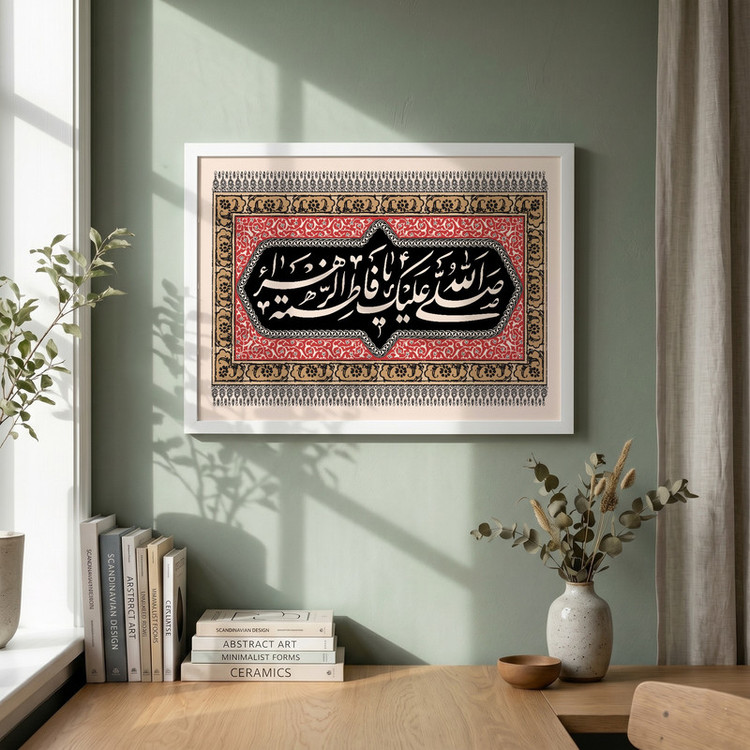 تابلو طرح صلی الله علیک یا فاطمه الزهراء مدل G14458 فریم سفید