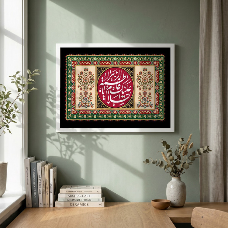 تابلو طرح السلام علیک یا فاطمه الزهراء مدل G13980 فریم سفید