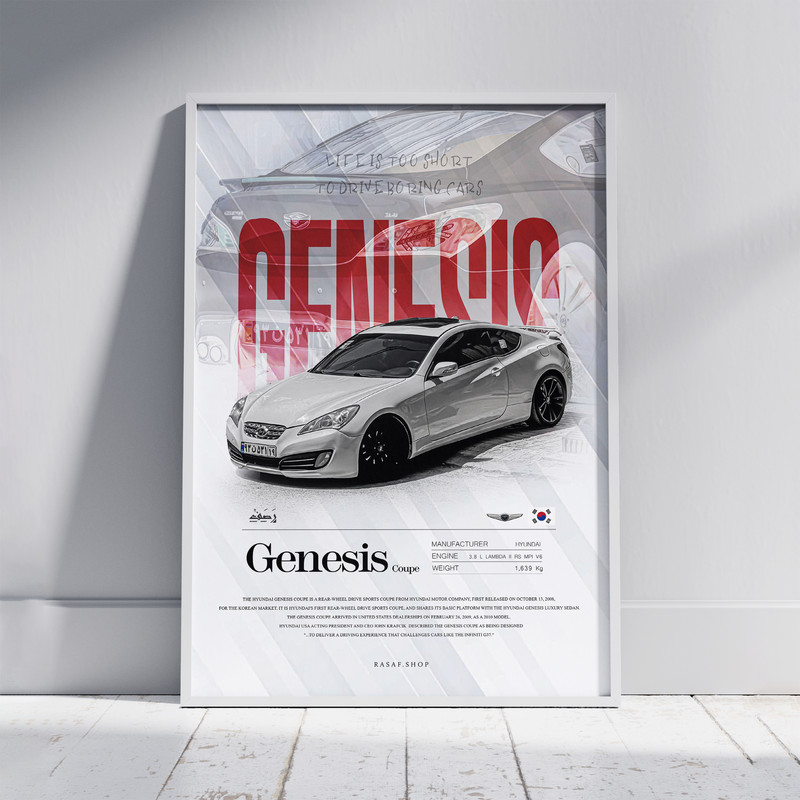 تابلو طرح ماشین جنسیس کوپه Genesis فریم سفید
