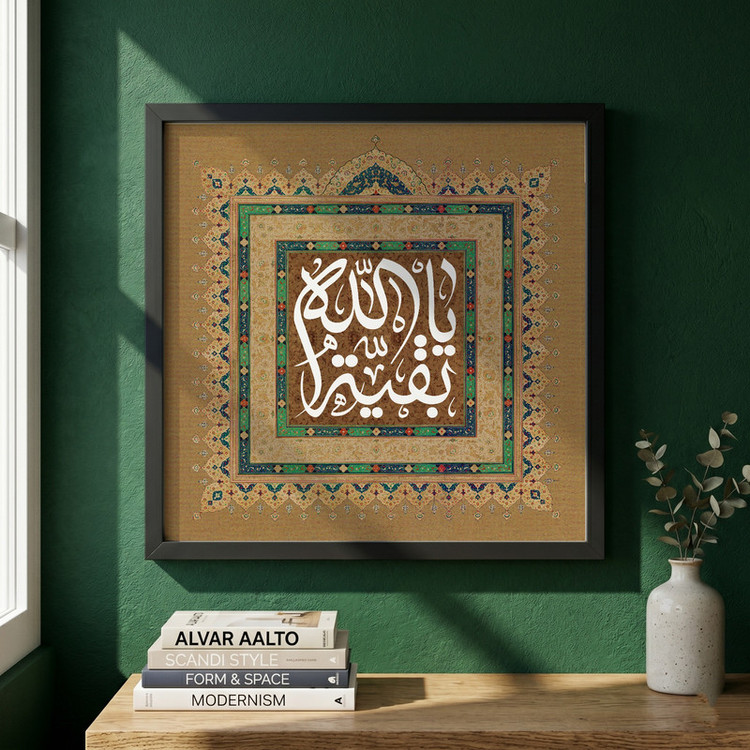 تابلو طرح یا بقیه الله مدل G15519 فریم مشکی