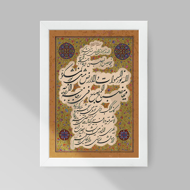 تابلو صبا طرح مدل دکوراتیو طرح آیت الکرسی کد 3sw
