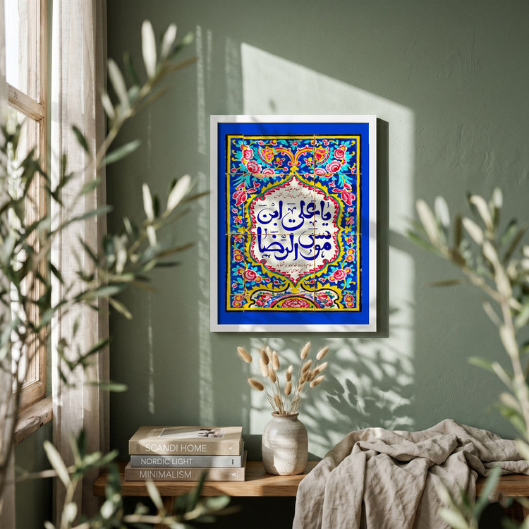 تابلو طرح یا امام رضا (ع) مدل G15500 فریم سفید