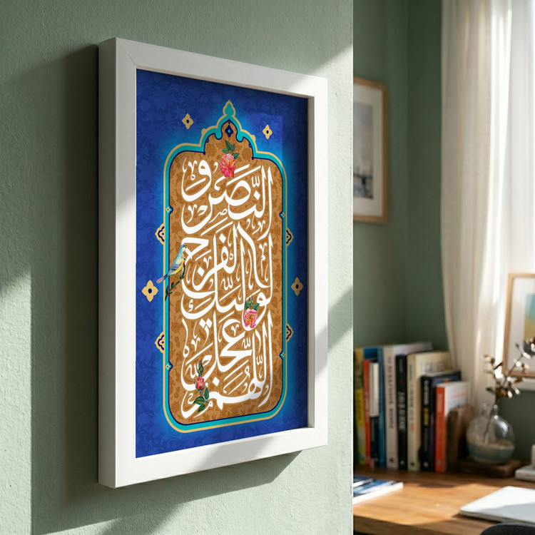 تابلو طرح اللهم عجل لولیک الفرج مدل G14059 فریم سفید