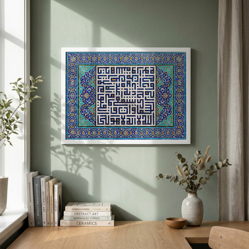 تابلو طرح کاشی کاری آیت الکرسی مدل G15370 فریم سفید