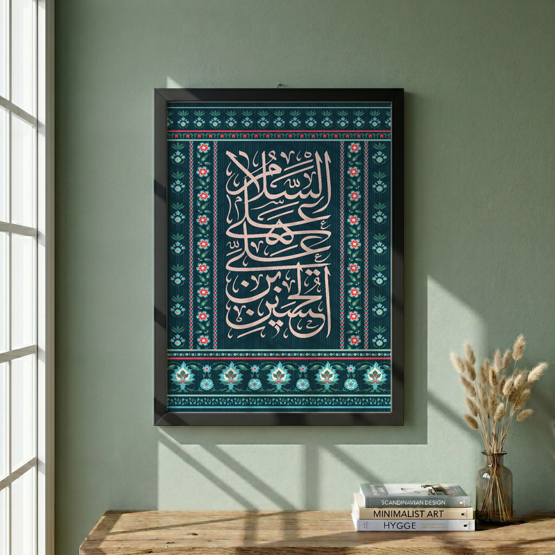 تابلو طرح السلام علی علی بن الحسین مدل G13901 فریم مشکی