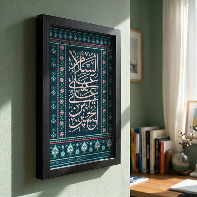 تابلو طرح السلام علی علی بن الحسین مدل G13901 فریم مشکی