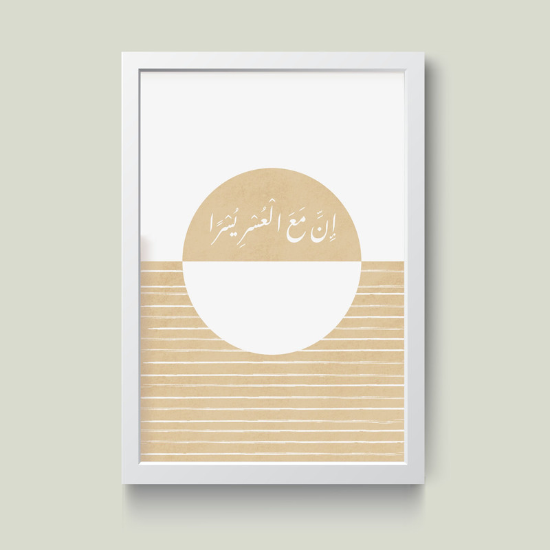 تابلو مدل مینیمال آیه ان مَعَ العسر يُسرا کدS2909-w