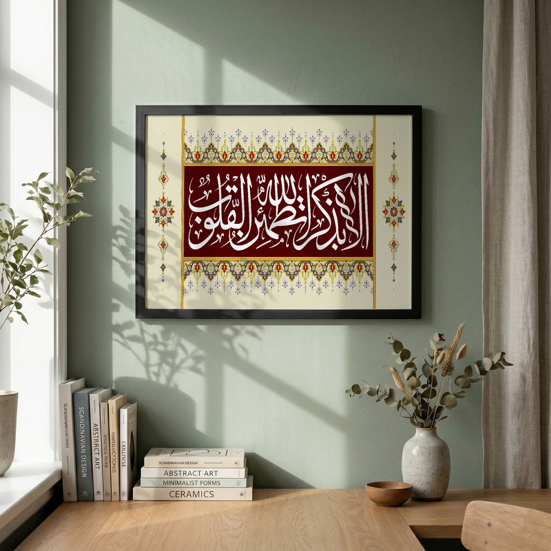 تابلو طرح قرآنی آیه الا بذکر الله تطمئن القلوب مدل G14628 فریم مشکی