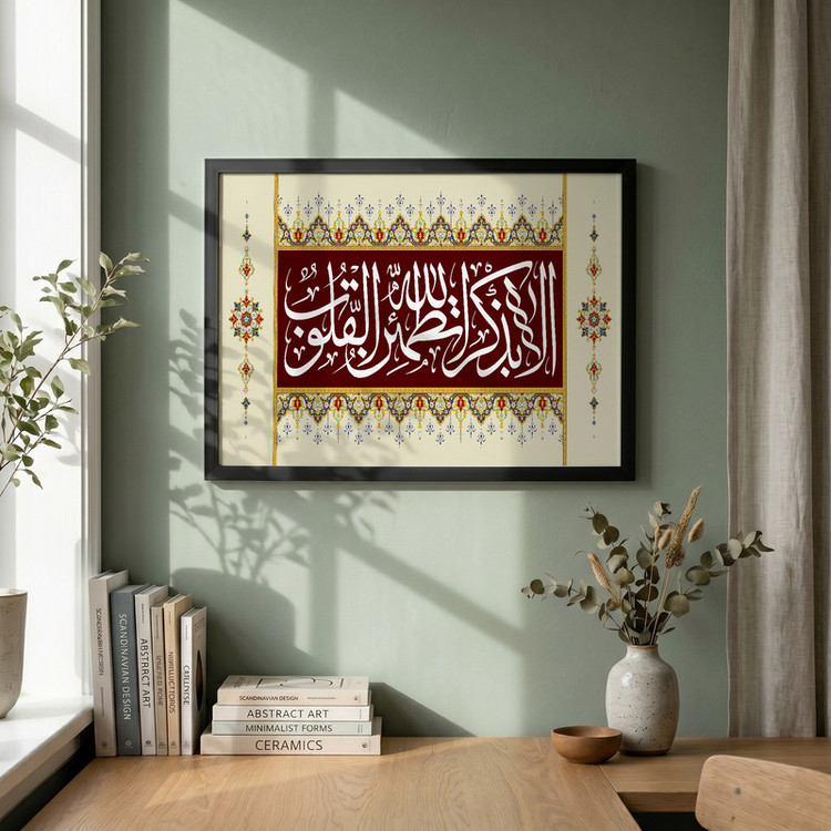 تابلو طرح قرآنی آیه الا بذکر الله تطمئن القلوب مدل G14628 فریم مشکی
