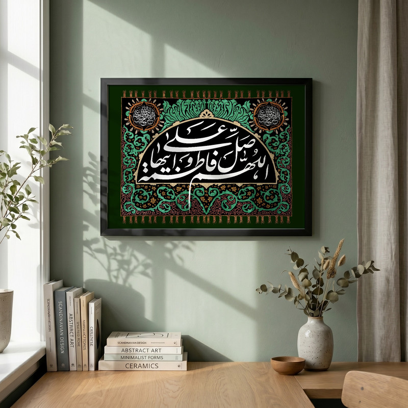 تابلو طرح اللهم صل علی فاطمه و ابیها مدل G14048 فریم مشکی