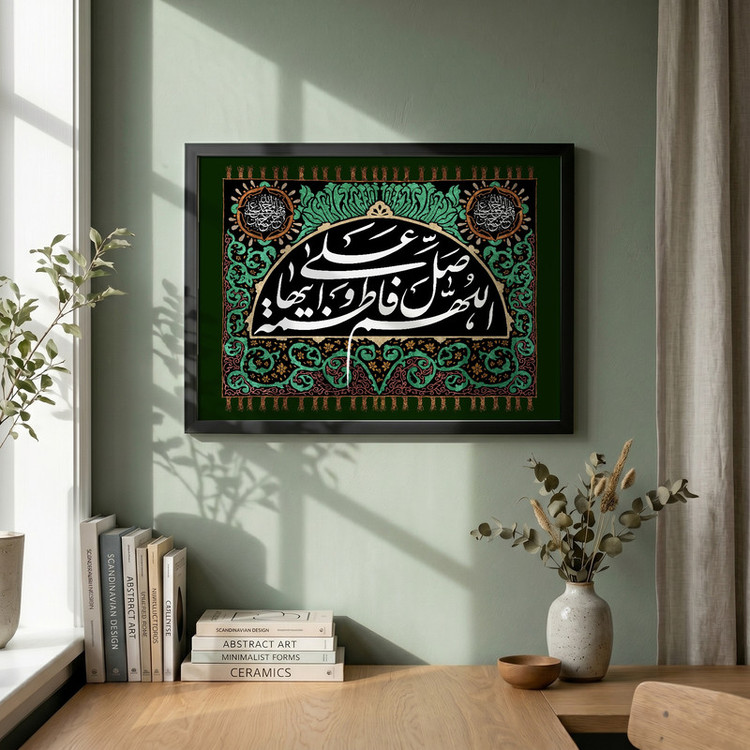 تابلو طرح اللهم صل علی فاطمه و ابیها مدل G14048 فریم مشکی
