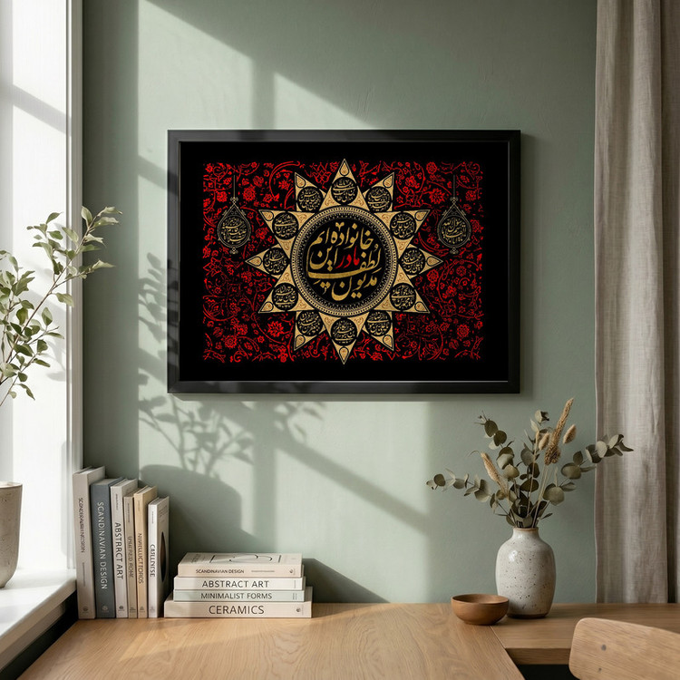 تابلو طرح فاطمه الزهرا (س) مدل G14610 فریم مشکی