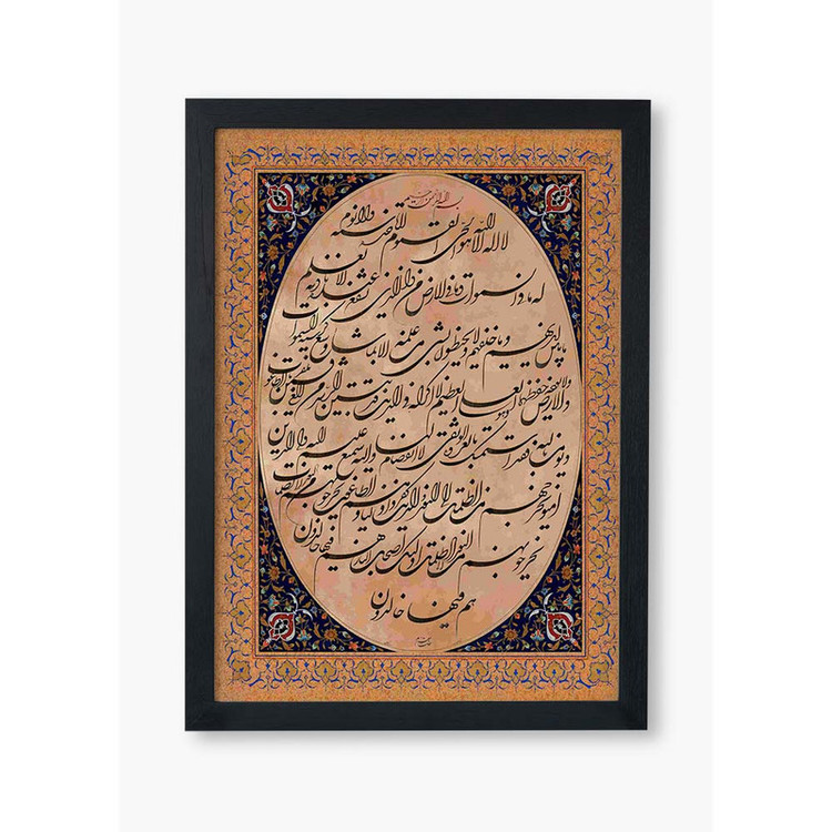 تابلو صبا طرح مدل دکوراتیو طرح آیت الکرسی کد 02
