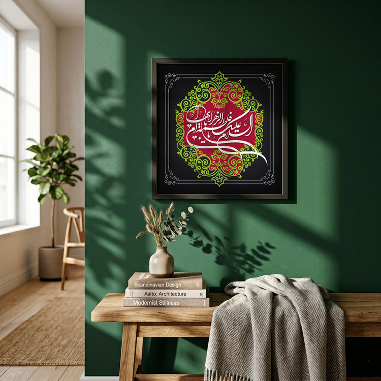 تابلو طرح السلام علیک یا فاطمه الزهراء مدل G13979 فریم مشکی