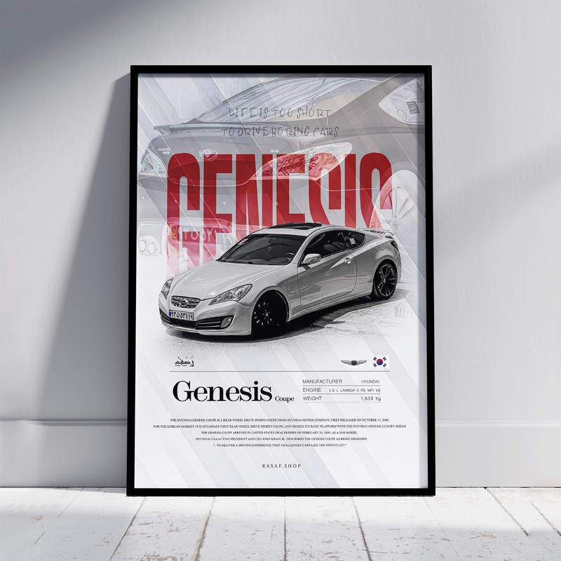 تابلو مدل ماشین جنسیس کوپه Genesis فریم سفید