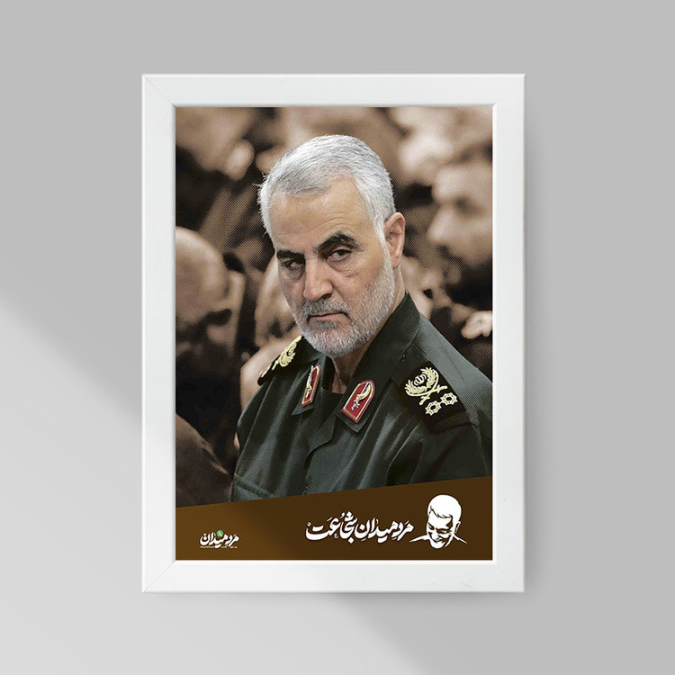 تابلو صبا طرح مدل سردار شهید سلیمانی کد 197w