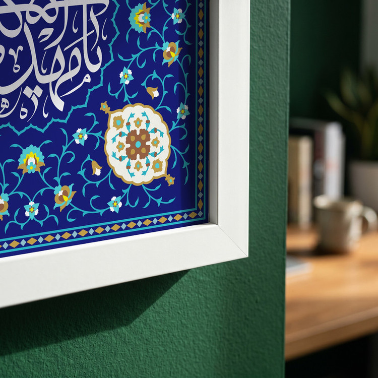 تابلو طرح ولادت امام زمان (عج) مدل G15076 فریم سفید