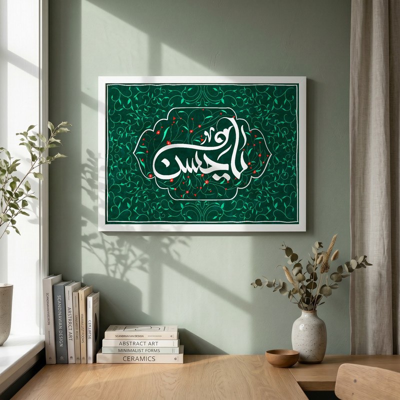 تابلو طرح ولادت امام حسن مجتبی (ع) مدل G14963 فریم سفید