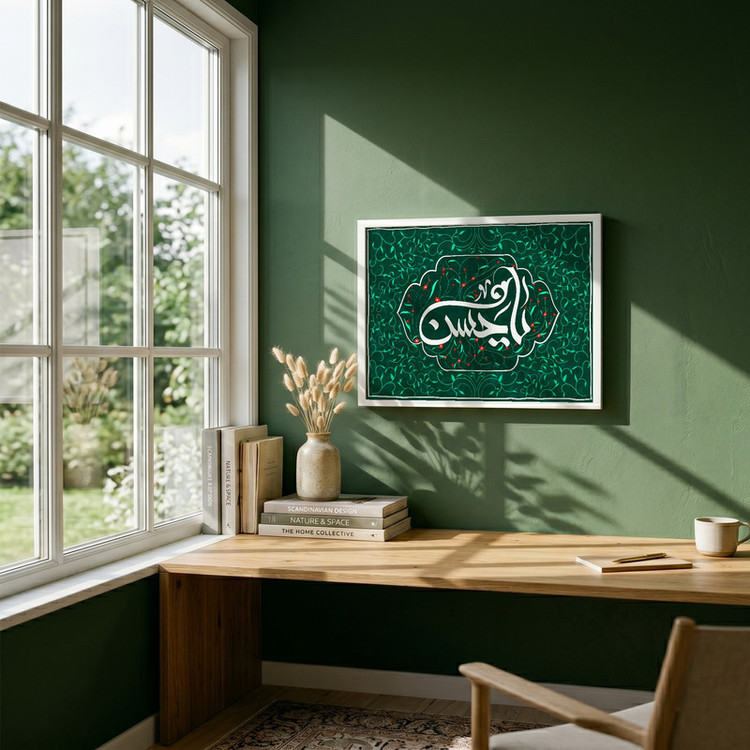 تابلو طرح ولادت امام حسن مجتبی (ع) مدل G14963 فریم سفید