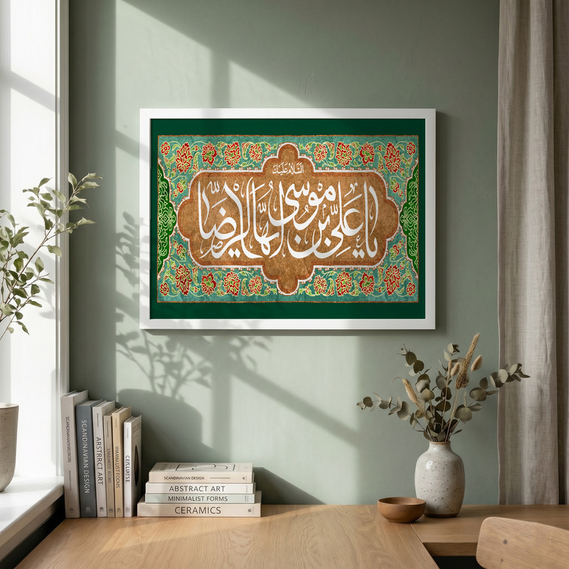 تابلو طرح ولادت امام رضا (ع) مدل G15047 فریم سفید