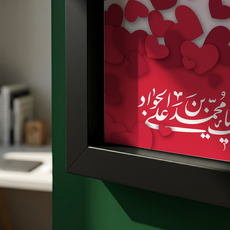 تابلو طرح ولادت امام جواد (ع) مدل G14941 فریم مشکی