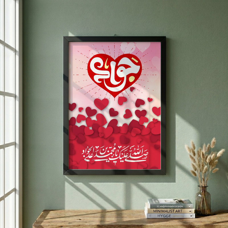 تابلو طرح ولادت امام جواد (ع) مدل G14941 فریم مشکی
