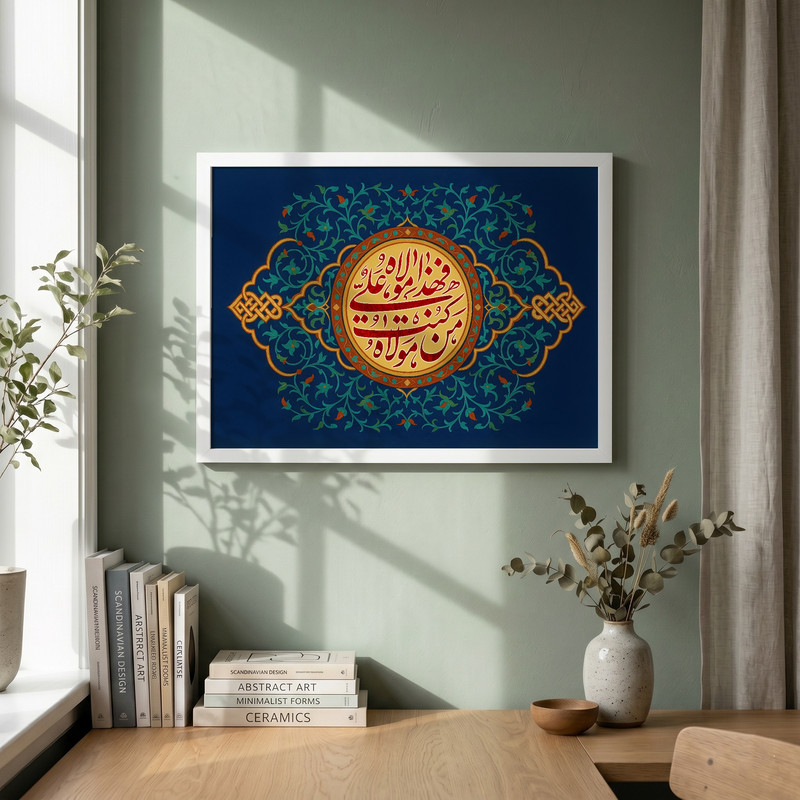تابلو طرح من کنت مولاه فهذا علی مولاه مدل G14793 فریم سفید