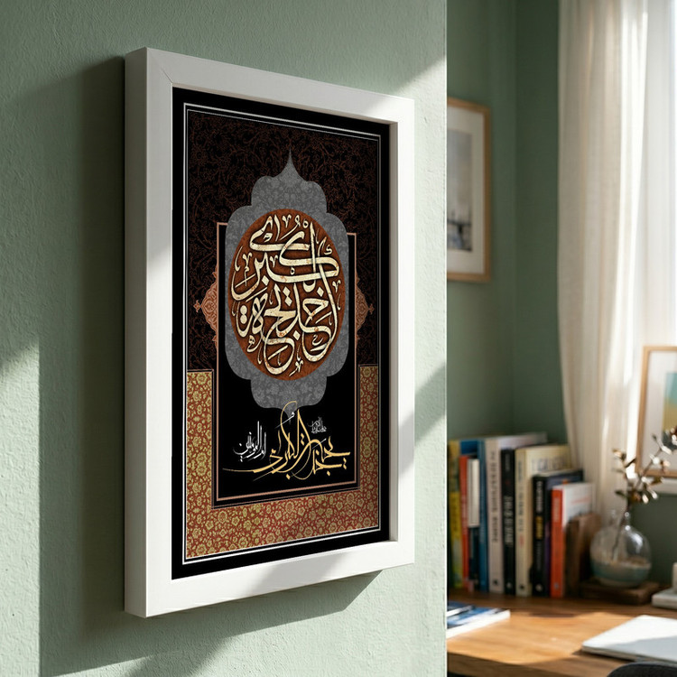تابلو طرح وفات حضرت خدیجه (س) مدل G14899 فریم سفید