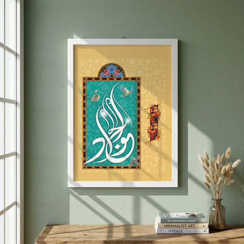 تابلو طرح ولادت امام جواد (ع) مدل G14944 فریم سفید