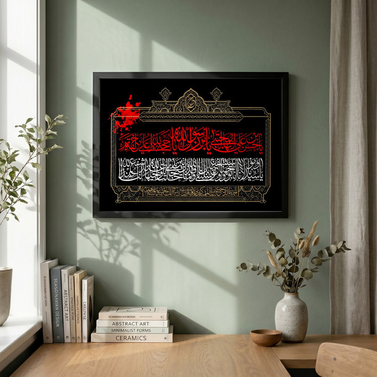 تابلو طرح شهادت امام حسن (ع) مدل G14306 فریم مشکی
