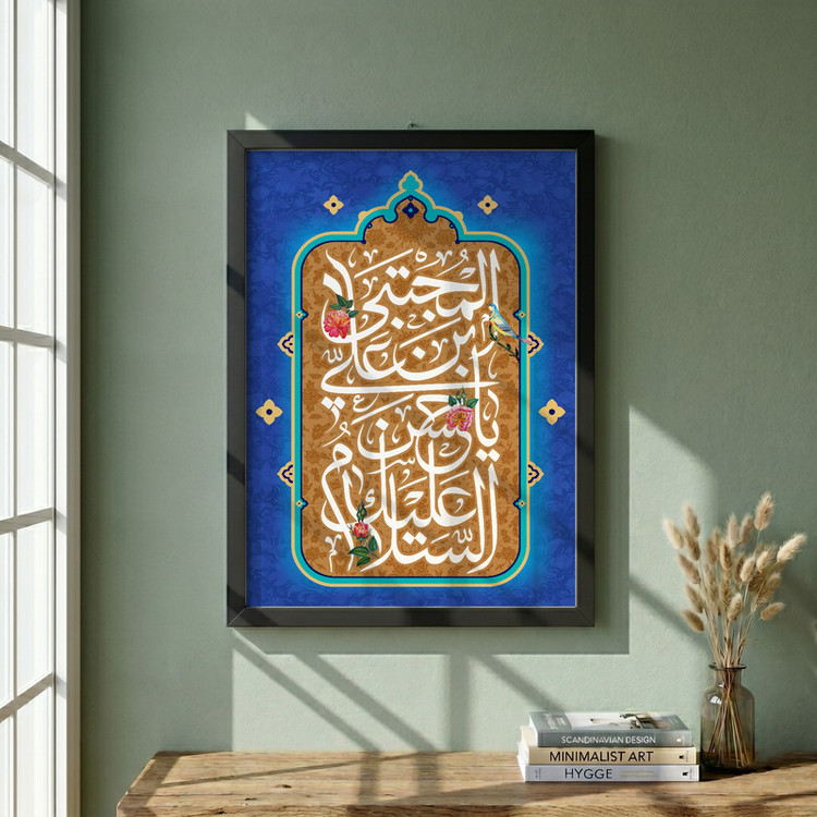 تابلو طرح السلام علیک یا حسن بن علی المجتبی مدل G13939 فریم مشکی