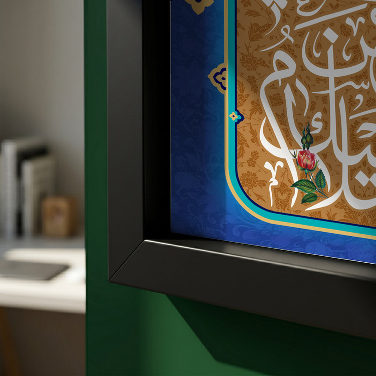 تابلو طرح السلام علیک یا حسن بن علی المجتبی مدل G13939 فریم مشکی