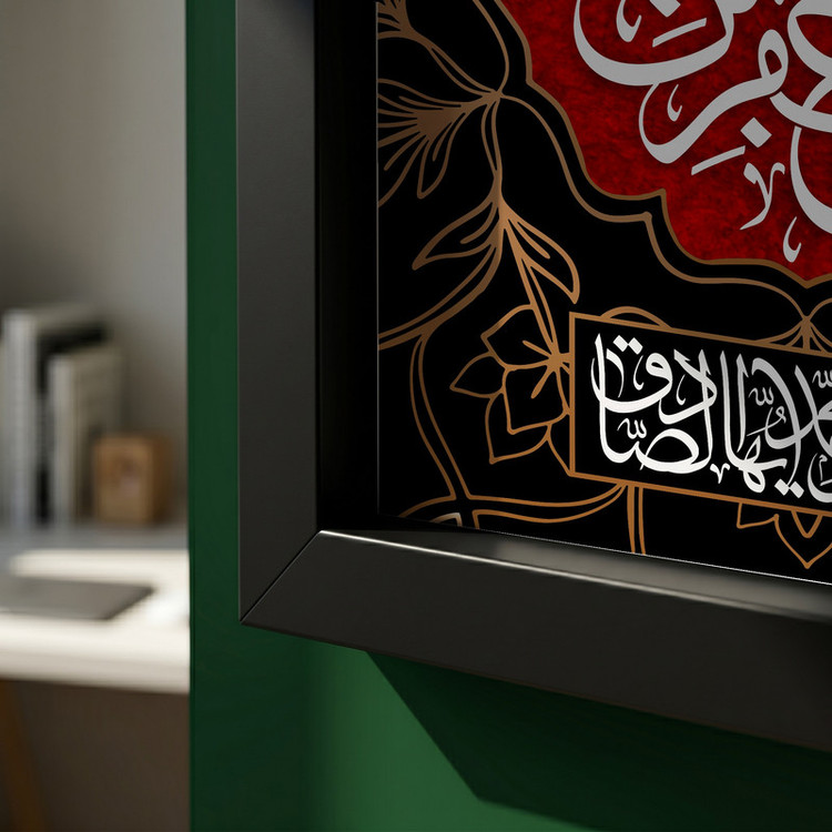 تابلو طرح شهادت امام صادق (ع) مدل G14346 فریم مشکی