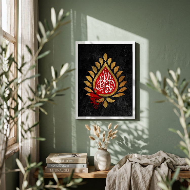 تابلو طرح یا ثار الله مدل G15528 فریم سفید