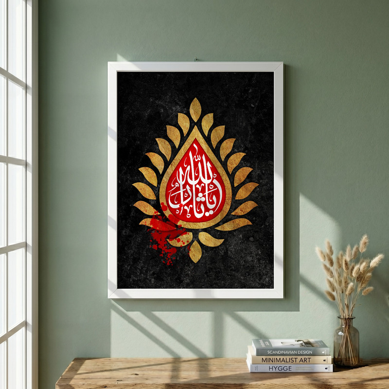 تابلو طرح یا ثار الله مدل G15528 فریم سفید
