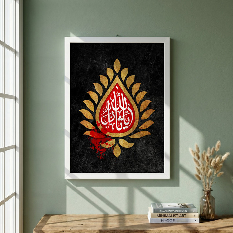 تابلو طرح یا ثار الله مدل G15528 فریم سفید