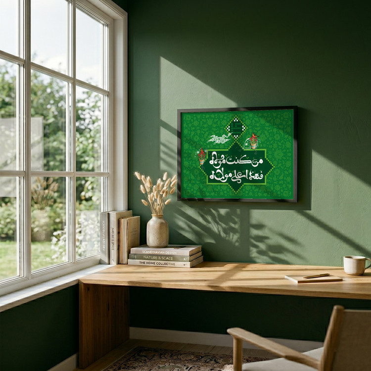 تابلو طرح من کنت مولاه فهذا علی مولاه مدل G14795 فریم مشکی