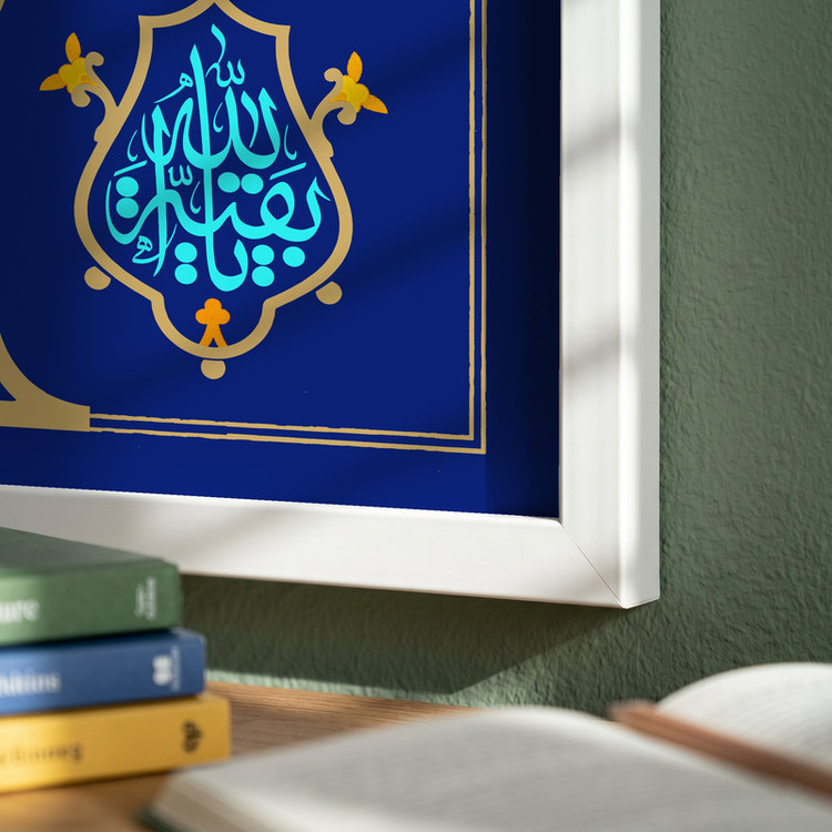 تابلو طرح بقیه الله خیر لکم مدل G14129 فریم سفید