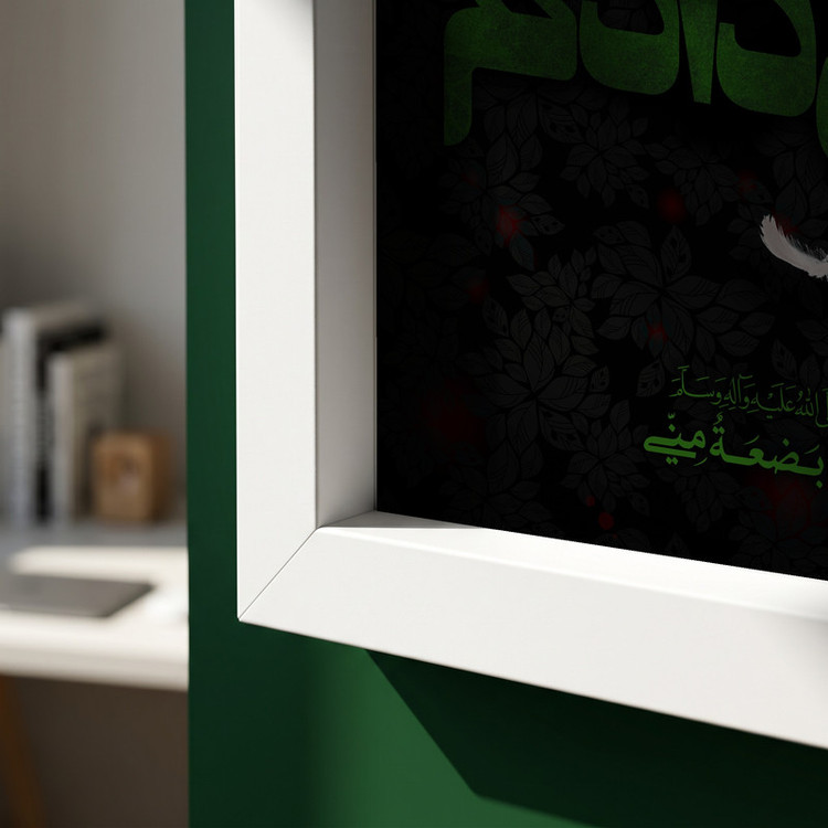 تابلو طرح یا حضرت فاطمه (س) مدل G15564 فریم سفید