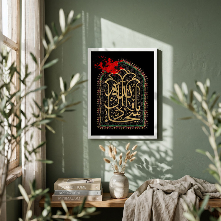تابلو طرح شهادت امام سجاد (ع) مدل G14345 فریم سفید