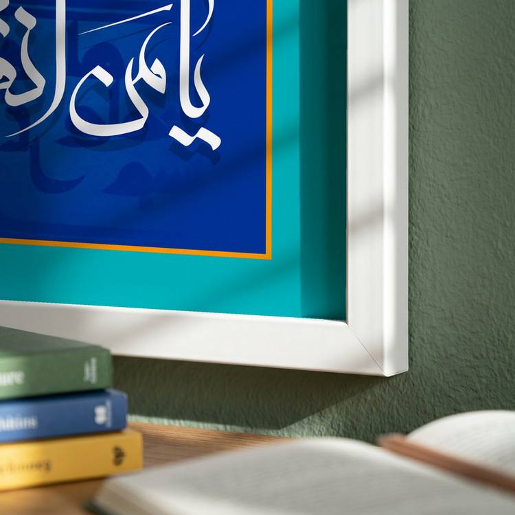 تابلو طرح یا من انقاد کل شیء من خشیته مدل G15721 فریم سفید