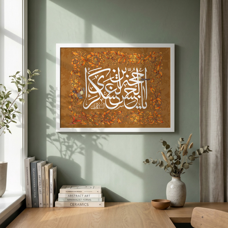 تابلو طرح یا حجه ابن الحسن مدل G15540 فریم سفید