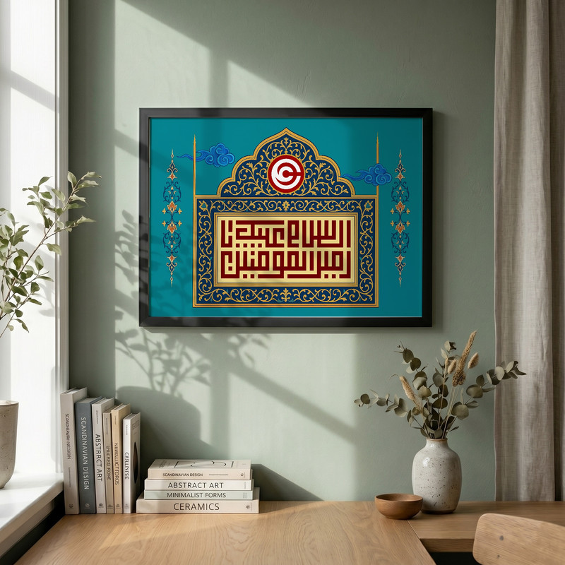 تابلو طرح السلام علیک یا امیرالمؤمنین مدل G13931 فریم مشکی