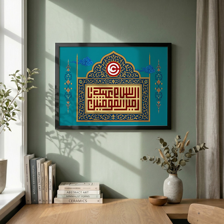 تابلو طرح السلام علیک یا امیرالمؤمنین مدل G13931 فریم مشکی