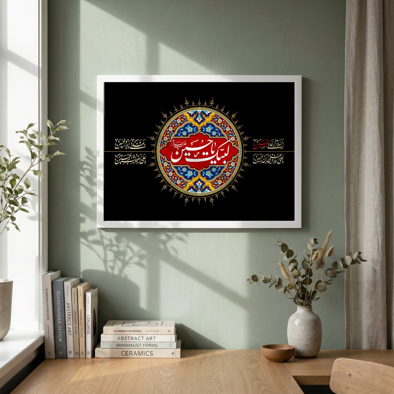 تابلو طرح لبیک یا حسین مدل G14712 فریم سفید